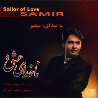 Samir Zand - Nakhodaye Eshgh