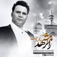 Siavash Poursafar - Zaere Mashhad
