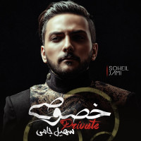 Soheil Jami - Khosoosi