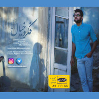 Soheil Zamani - Fekro Khial