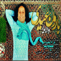 Valayar - Baroone Eydi