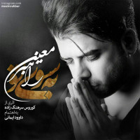 Moein Rahbar - Be Sooye To