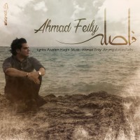 Ahmad Feily - Faseleh