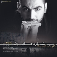Ali Maleki - Shomare Khamoosh