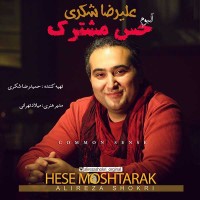 Alireza Shokri  - Hese Moshtarak