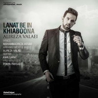 Alireza Valaei - Lanat Be In Khiaboona