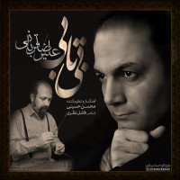 Alireza Ghorbani - Bitabi