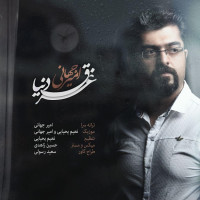 Amir Jahani - Gharghe Donya