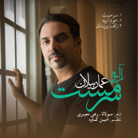Ammar Bilan - Sar Mast