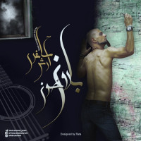 Arash Saghari - Baroone Khoon