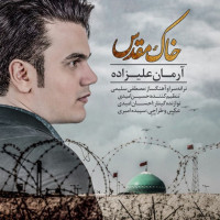 Arman Alizadeh - Khake Moghaddas