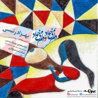 Behzad Raeisi - Dellam Mikhad O Delam Mikhad