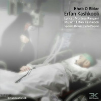 Erfan Kashkooli - Khab O Bidar