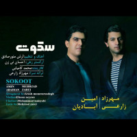 Mehrzad Zarei Ft Amin Abadian - Sokoot