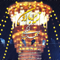 Mohammad Abdolmaleki - Zire Baroon
