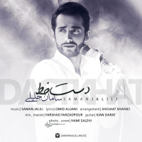 Saman Jalili - Dast Khat