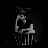 Sina Golzar - Marde Paeizi