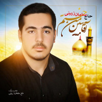 Haj Saman Zarini  - Agha Bebin Man Khastam