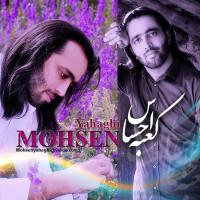 Mohsen Yahaghi - Kabeye Ehsas
