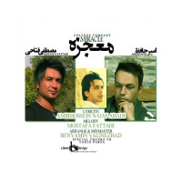 Amir Hafez Ft Mostafa Fattahi - Mojezeh