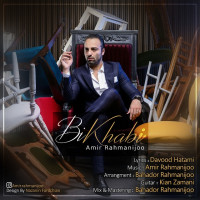 Amir Rahmanijoo - Bi Khabi