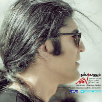 Ashkmehr - Divoone Nasho