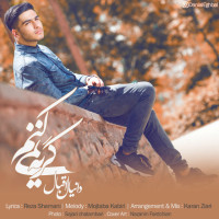 Danial Eghbal - Gerye Nemikonam