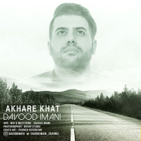 Davood Imani - Akhare Khat