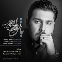 Ehsan Khajehamiri - Ba Toam
