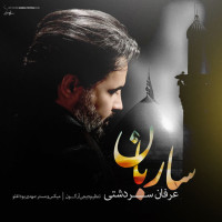 Erfan Sardashti - Sareban
