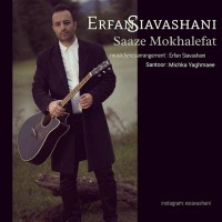 Erfan Siavashani - Saze Mokhalefat