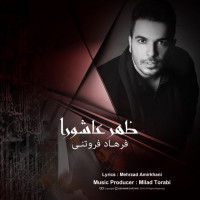 Farhad Forootani  - Zohre Ashoora