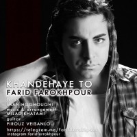 Farid Farokhpour - Khandehaye To