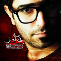 Hamid Raad - Sardare Bi Sar