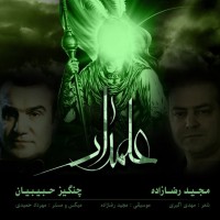 Majid Rezazadeh & Changiz Habibian - Alamdar