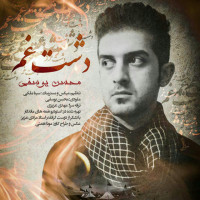 Mohsen Yousefi - Dashte Gham