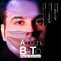 Omid Soltani - Asheghi Ba To