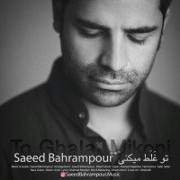 Saeed Bahrampour - To Ghalat Mikoni