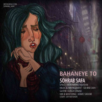 Sohrab Safa - Bahaneye To