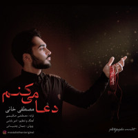 Mostafa Khani - Doa Mikonam