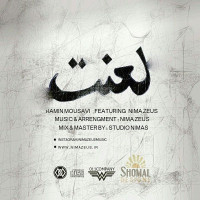 Nima Zeus Ft Ramin Mousavi - Lanat