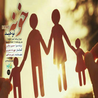 Tohid - Khoone