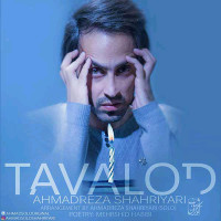 Ahmadreza Shahriyari - Tavalod