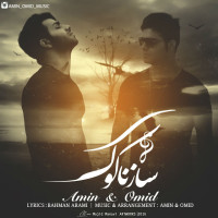 Amin & Omid - Saze Nakok