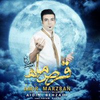 Amir Marzban - Ghorse Mah