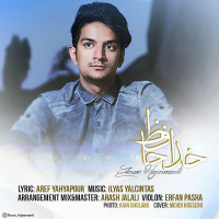 Ehsan Hajesmaeili - Khodahafez