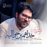 Hamed Homayoun - Khoda Hamin Havalie