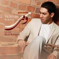 Hossein Kouyar - Vaghti Hasti
