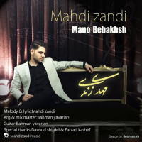 Mahdi Zandi - Mano Bebakhsh