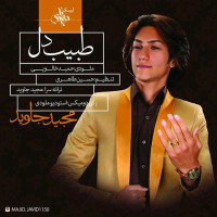 Majid Javid - Tabibe Del